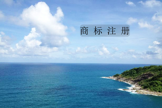 北京商標局商標注冊大廳地址 北京商標局商標注冊大廳地址