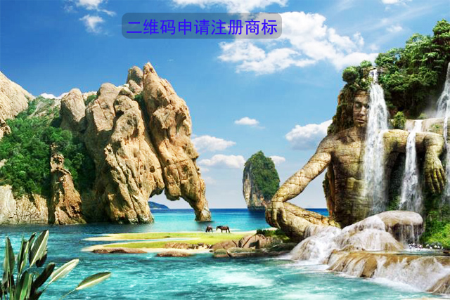 二維碼可以申請注冊商標 二維碼可以申請注冊商標