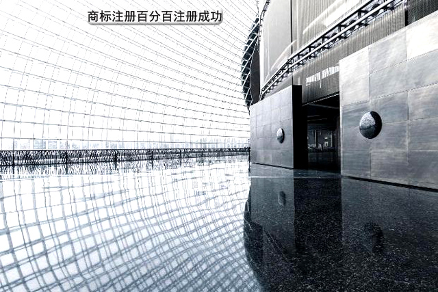 商標(biāo)注冊可以百分百注冊成功嗎? 商標(biāo)注冊可以百分百注冊成功嗎?