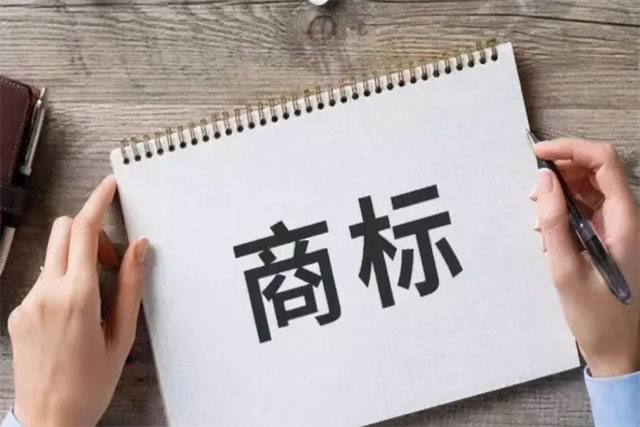 個人能不能注冊商標?